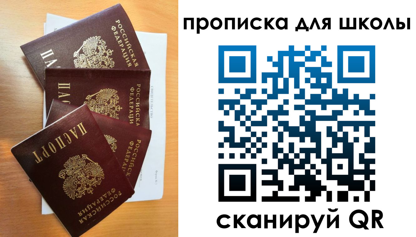 прописка регистрация в Северске