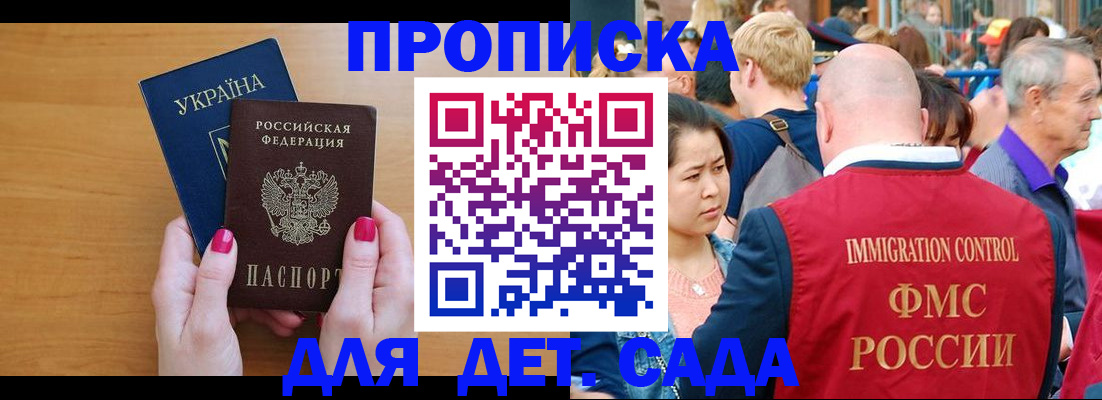 прописка для кредита в Северске