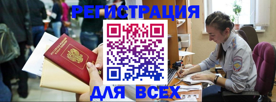 прописка для кредита в Северске