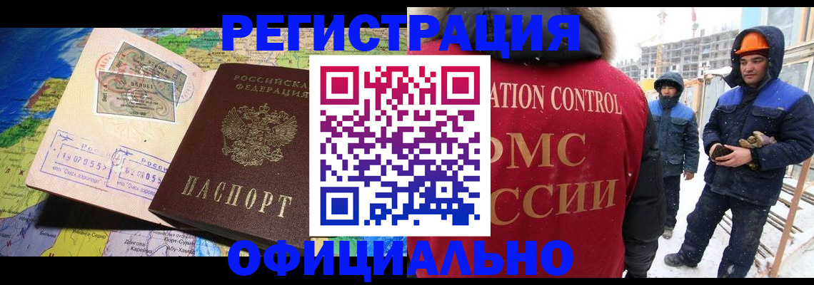 прописка гарантия в Северске