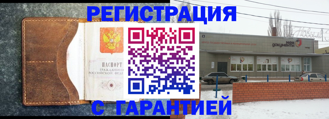 временная прописка в Северске