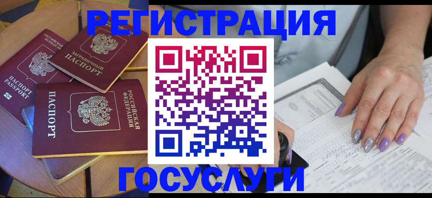 временная регистрация недорого в Северске