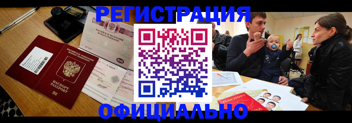 прописка поиск в Северске